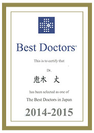 Best Doctors in Japan™ 2014-2015