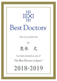 Best Doctors in Japan™ 2018-2019