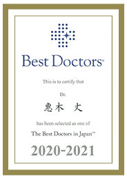 Best Doctors in Japan™ 2020-2021