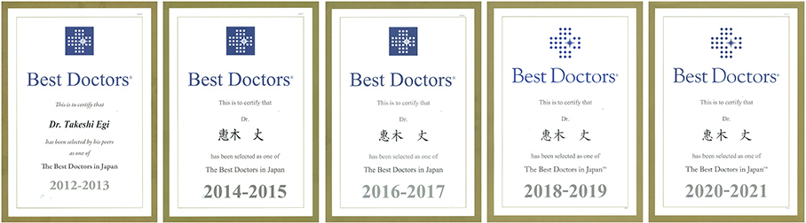 「 Best Doctors in Japan™」に、2012年から10年連続で選出されました