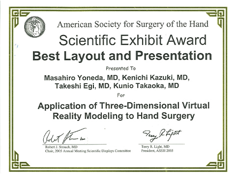 2005年 米国手外科学会(ASSH)においてScientific Exhibit Award受賞